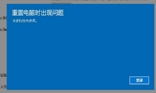 想恢复系统警告win10千万不要重置怎么回事。