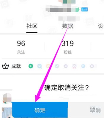 小黑盒如何取消好友关注。