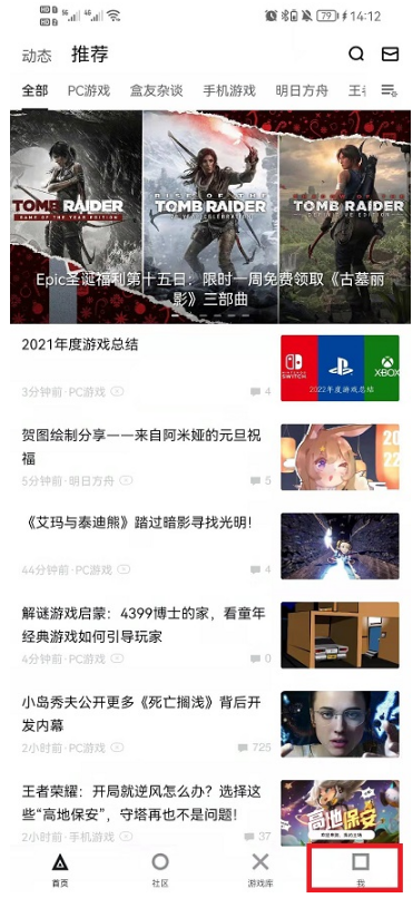 小黑盒如何领取epic免费游戏。