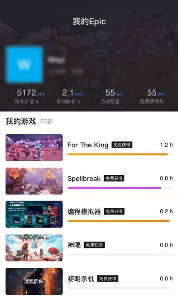 小黑盒如何领取epic免费游戏。