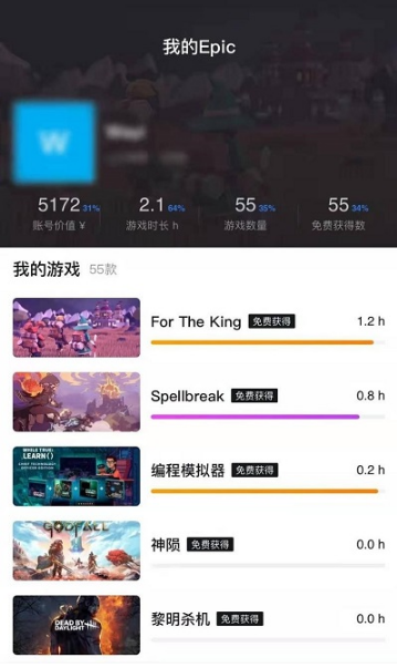 小黑盒如何绑定epic账号。