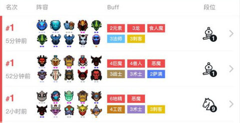 小黑盒查询刀塔自走棋战绩的简单操作。