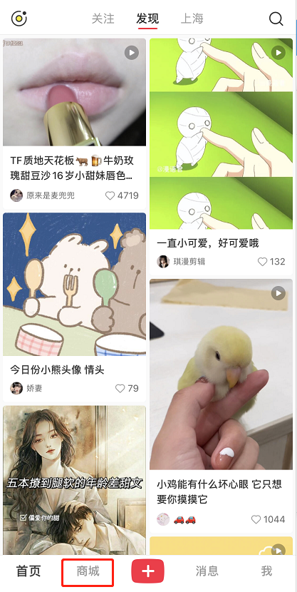 小红书优惠券怎么看 小红书查看优惠券方法。