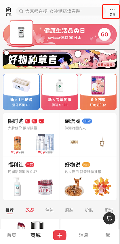 小红书优惠券怎么看 小红书查看优惠券方法。