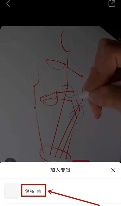 小红书收藏怎么隐藏 小红书隐藏收藏方法。