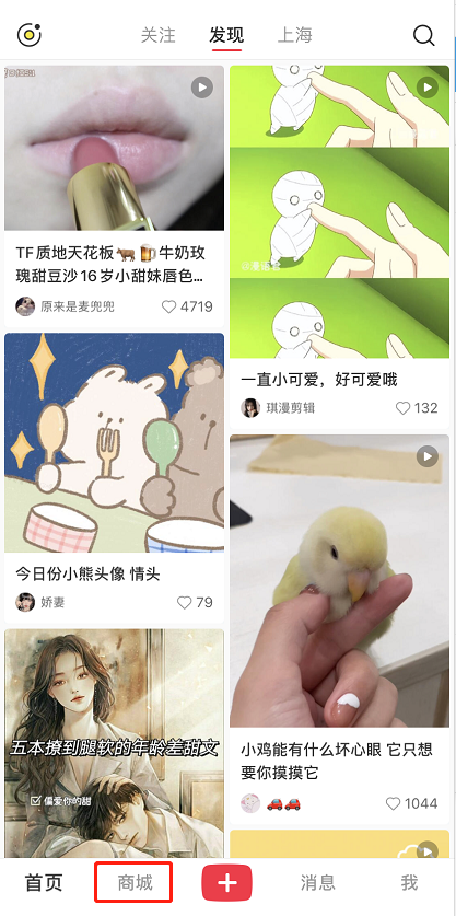 小红书心愿单怎么看 小红书查看心愿单方法。
