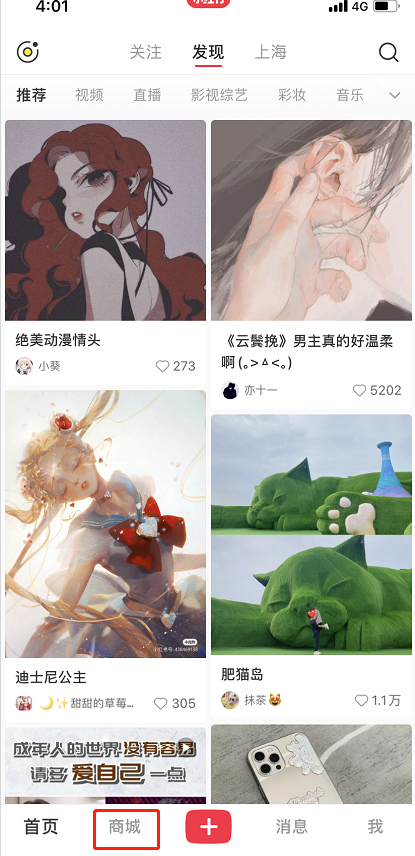 小红书收货地址怎么添加 小红书新增收货地址方法介绍。