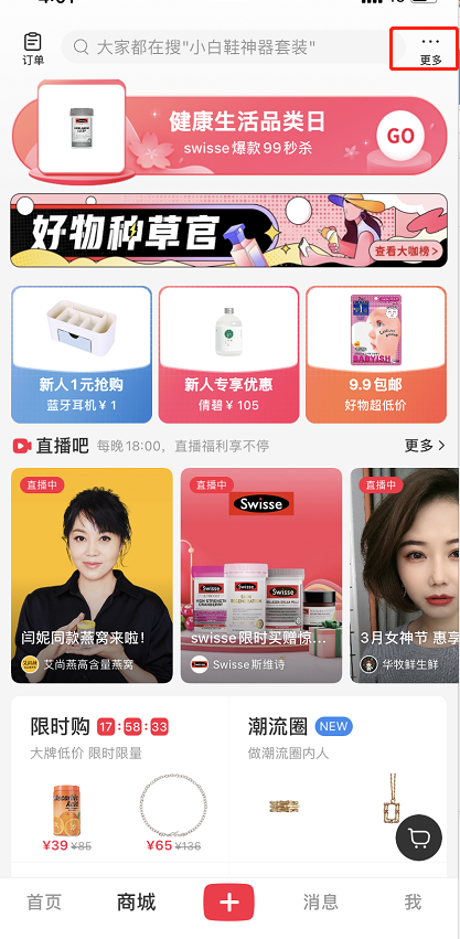 小红书收货地址怎么添加 小红书新增收货地址方法介绍。