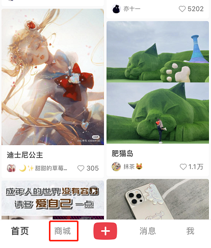 小红书怎么分类查看商品 小红书分类购物步骤一览。