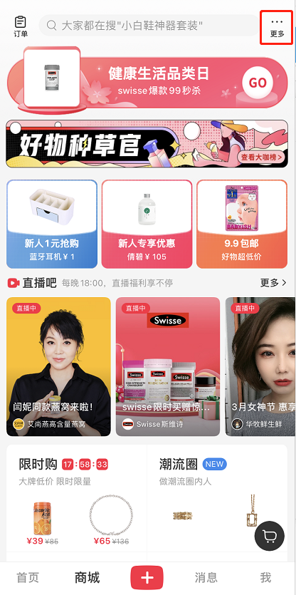 小红书怎么分类查看商品 小红书分类购物步骤一览。