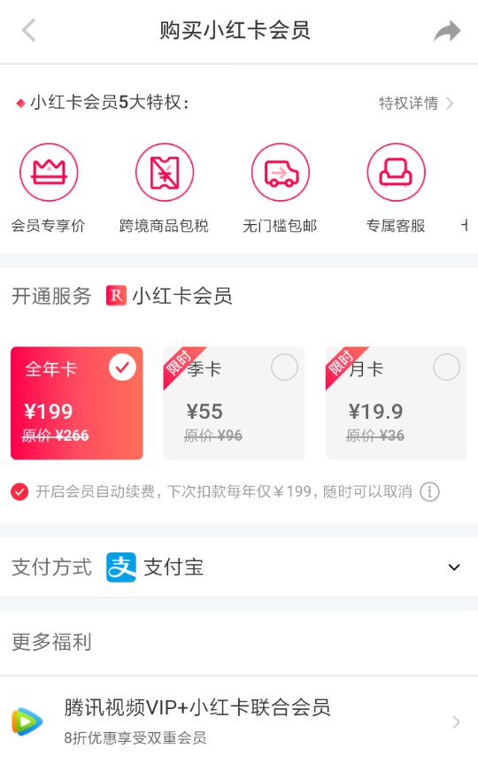 小红书会员怎么退款。