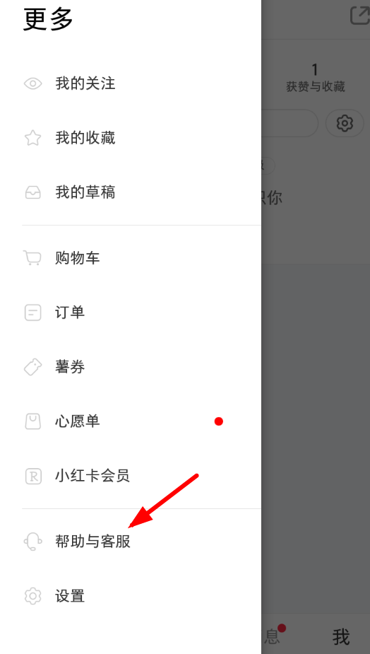 小红书会员怎么退款。