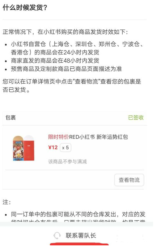 小红书会员怎么退款。