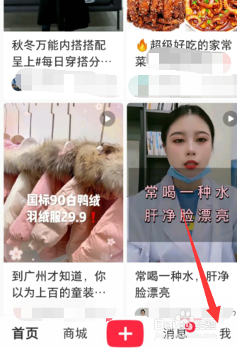 小红书个人账户如何绑微博账号。