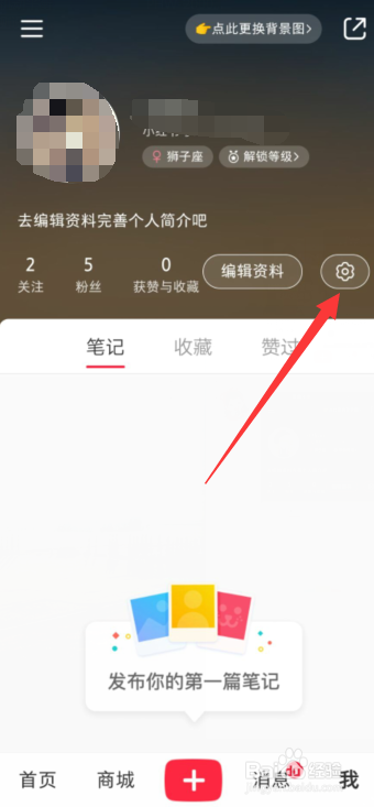 小红书个人账户如何绑微博账号。