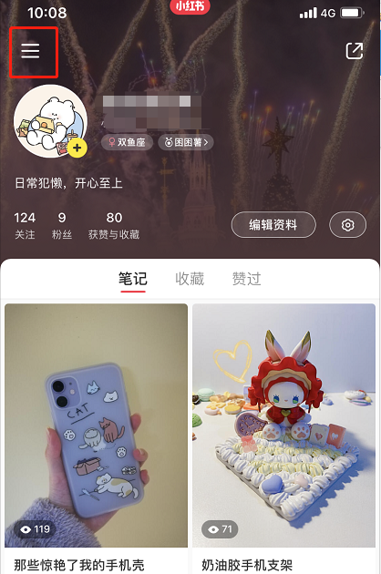 小红书如何关注熟人。