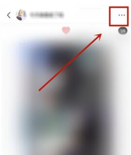 小红书笔记如何设置仅自己可见。