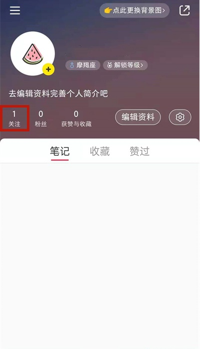 小红书怎么查看关注的人。