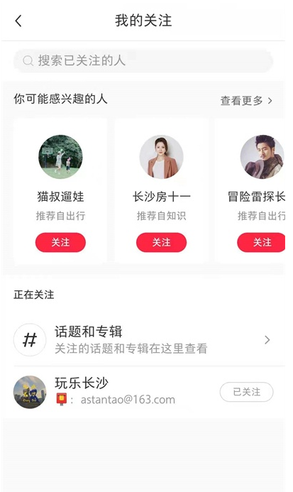 小红书怎么查看关注的人。
