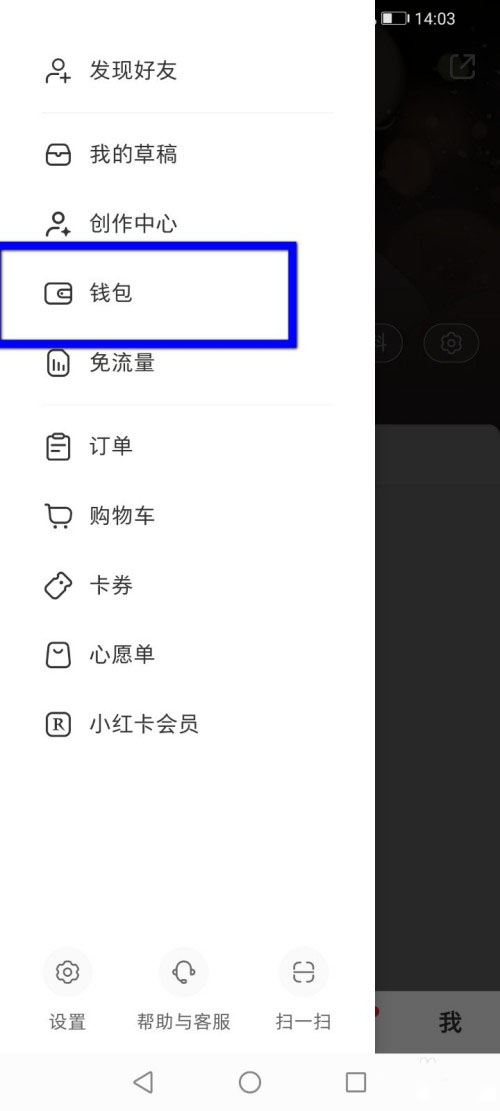 小红书怎么充值薯币。