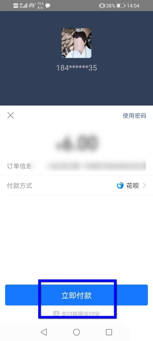 小红书怎么充值薯币。