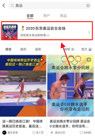 小红书照片如何添加奥运贴纸。