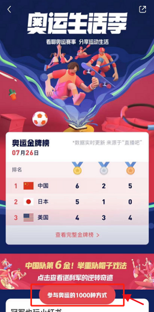 小红书照片如何添加奥运贴纸。