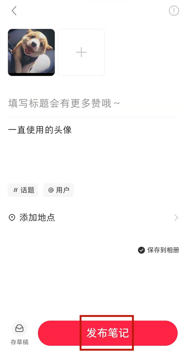 小红书怎么编辑纯文字。