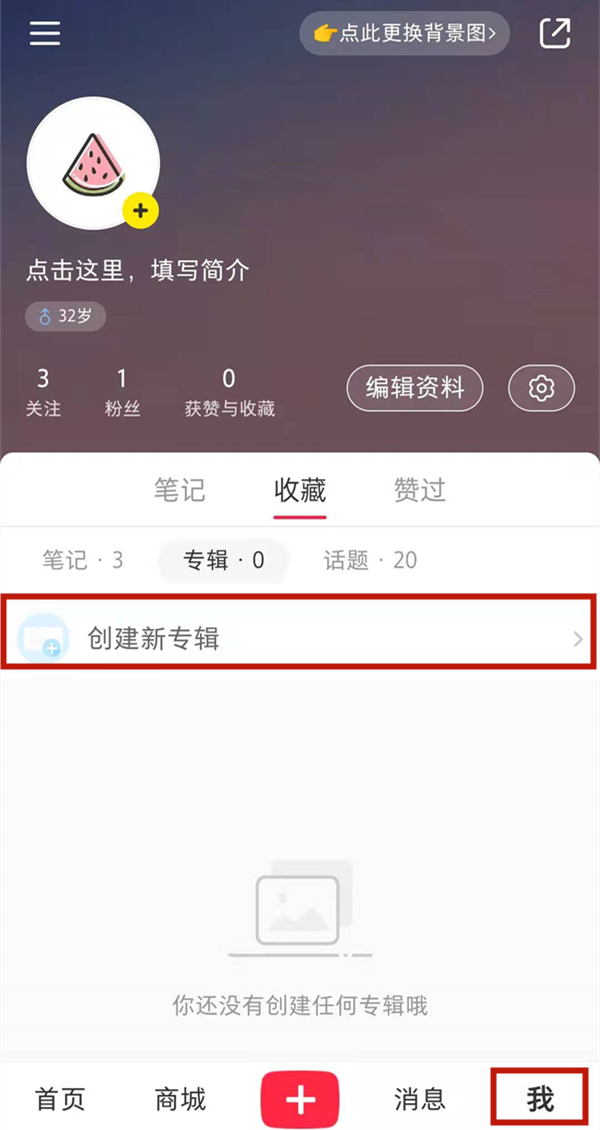 小红书收藏点赞怎么隐藏。