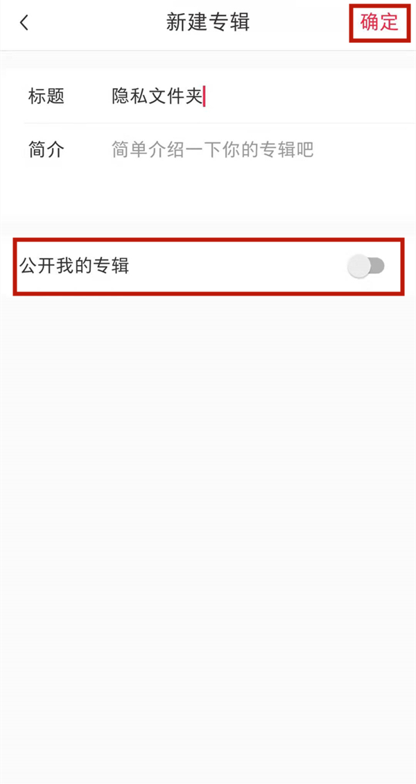 小红书收藏点赞怎么隐藏。