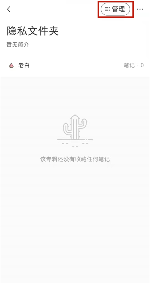 小红书收藏点赞怎么隐藏。