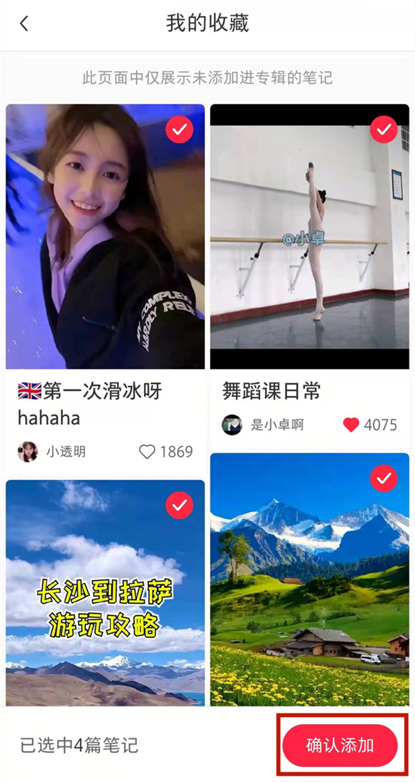 小红书收藏点赞怎么隐藏。