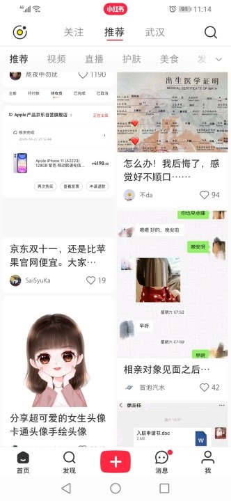 小红书里的视频如何保存到相册。