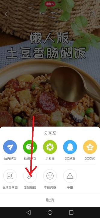 小红书里的视频如何保存到相册。