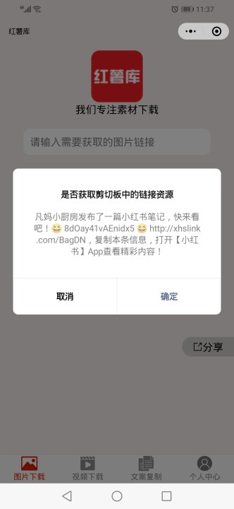 小红书里的视频如何保存到相册。