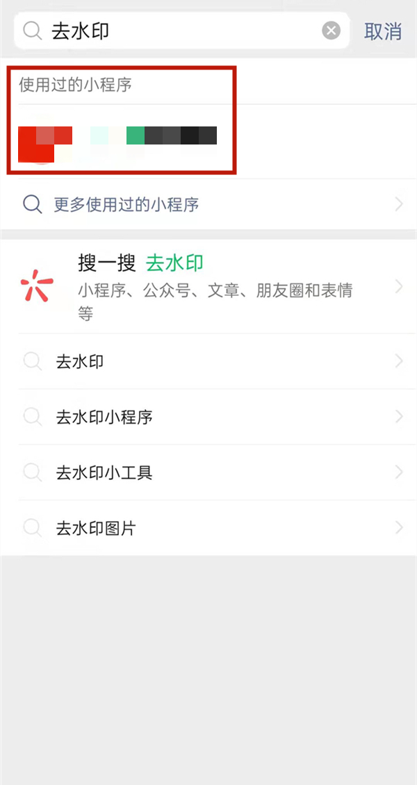 小红书在什么地方关掉水印。
