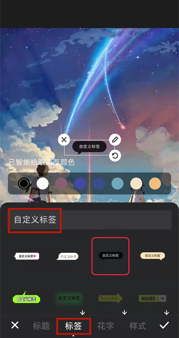 小红书的自定义标签怎么弄。