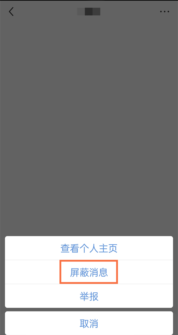 小红书怎么设置不接收陌生人私信。