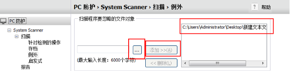 小红伞添加信任文件的简单操作。