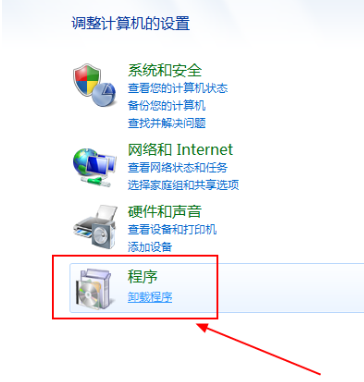 小红伞进行卸载的具体操作。