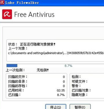 小红伞清掉顽固木马的图文操作。