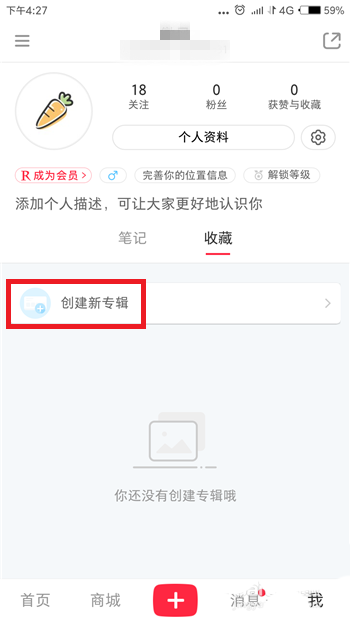 小红书专辑创建攻略，不同类型分类收藏