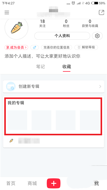 小红书专辑创建攻略，不同类型分类收藏