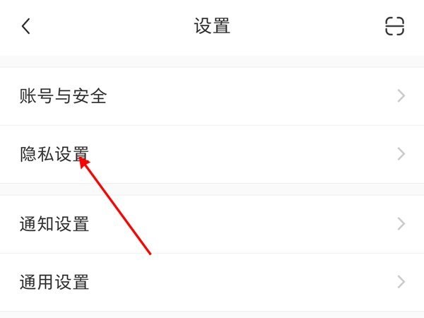小红书怎么隐藏粉丝列表 小红书怎么隐藏关注