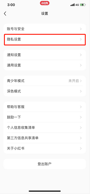 小红书程序化广告在什么地方关掉 小红书程序化广告资源