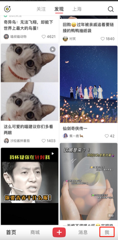 小红书如何设置隐私评论