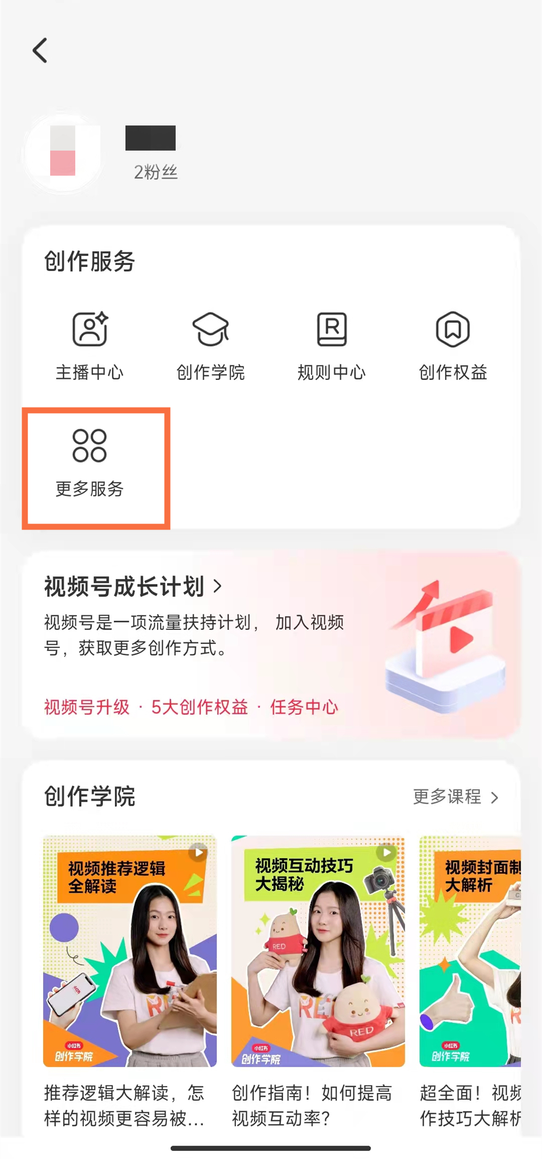 小红书如何入驻店铺 小红书商城怎么入驻