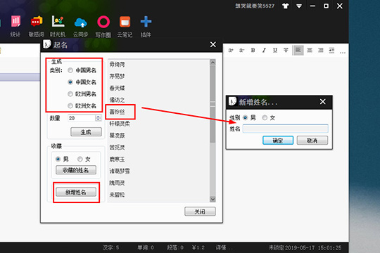 小黑屋起名的详细操作流程。