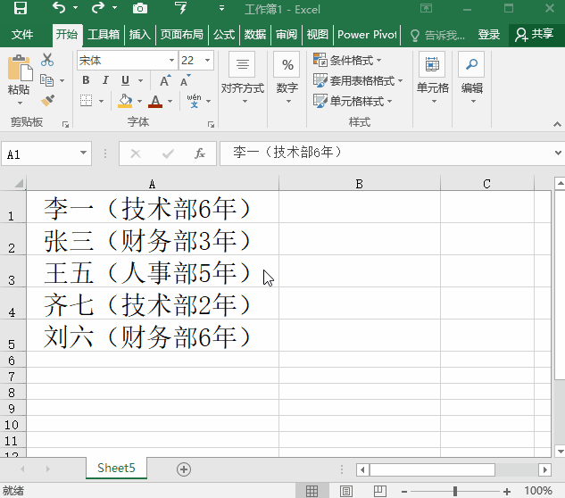 学会运用这些快捷操作，处理Excel绝对高效！