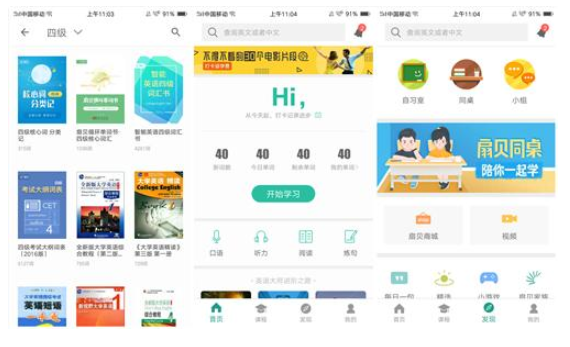 学好英语一定少不了这些App，超级好用！